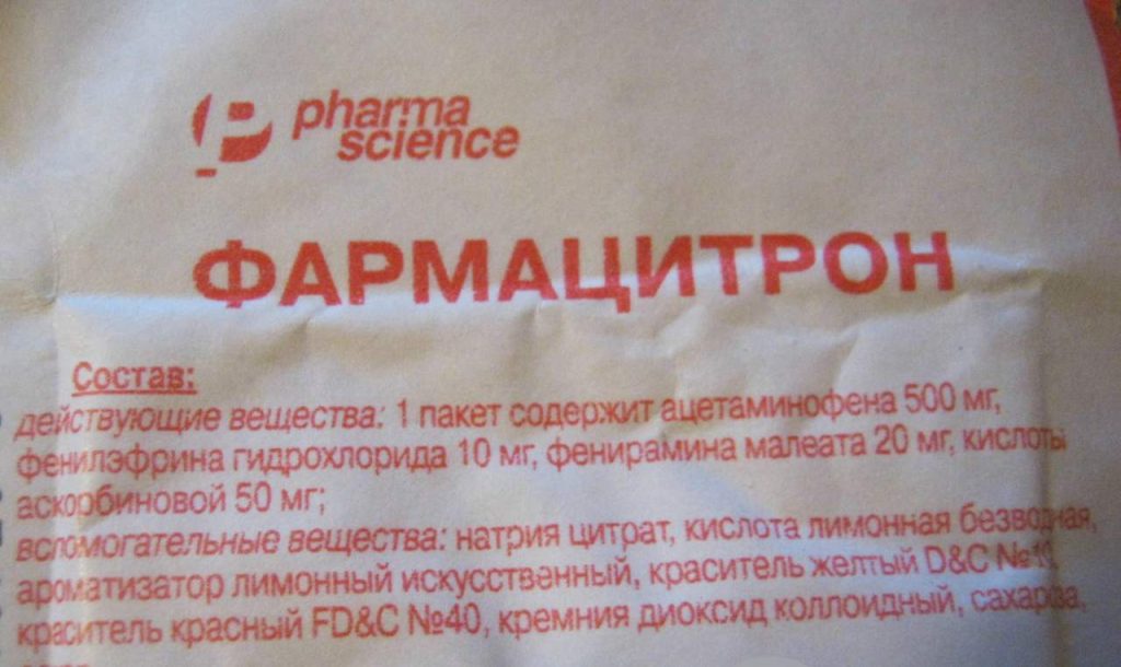 В Украине запретили популярный препарат от простуды