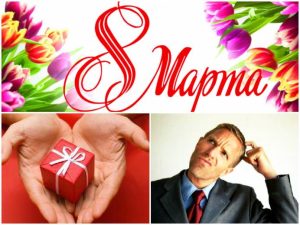 Подарки к 8 марта на любой бюджет