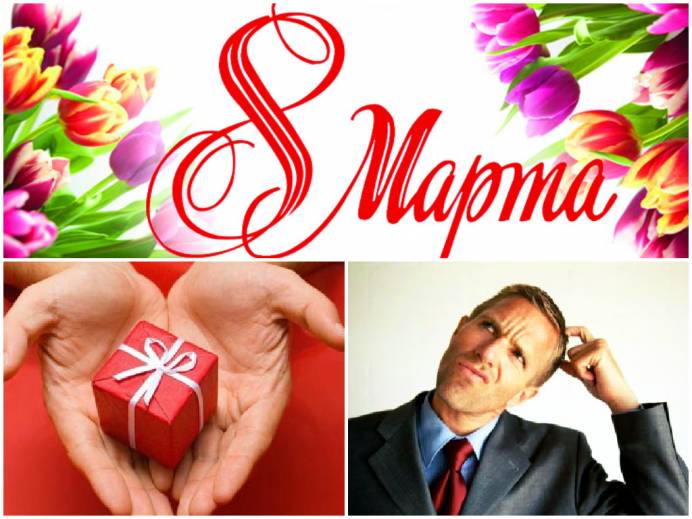 Подарки к 8 марта на любой бюджет