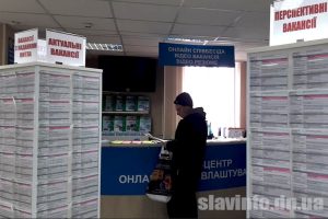 Работа в Славянске: вакансии на 26 февраля