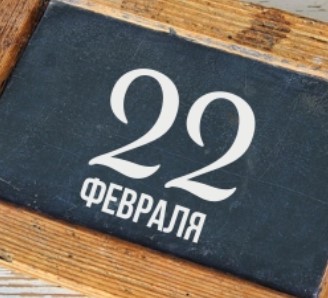 Приметы на 22 февраля: что нельзя делать в день Панкратия