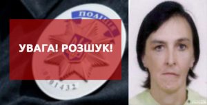 Увага, розшук: знаходячись у Слов’янську, зникла переселенка з Горлівки. Прикмети