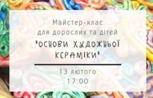 Розписані вручну вироби мають силу оберега: в Слов’янську запрошують на майстер-клас з основ художньої кераміки