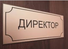 В Славянске объявлен конкурс на должность директора школы: требования и условия