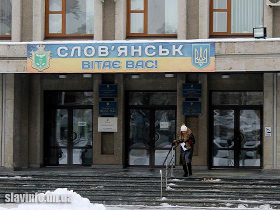 Что запланировано в Славянске с 11 по 17 февраля