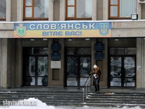 Что запланировано в Славянске с 18 по 24 февраля