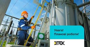 Часть Донецкой области останется без света: СПИСОК городов и районов