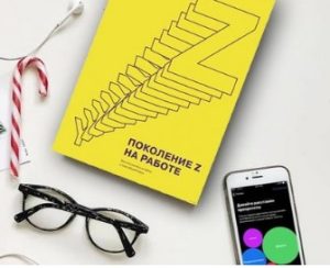 Советы начинающим предпринимателям: как поколение Z войдет на рынок труда