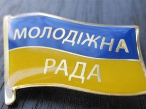 В Славянске планируют создать молодежный совет. Документ