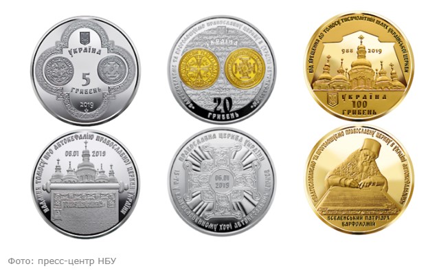 НБУ ввел в обращение памятные монеты в честь томоса