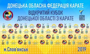 В Слов’янську запрошують на відкритий кубок Донецької області з карате WKF