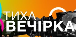 Чекаємо з нетерпінням з 18.00 до 21.00: сьогодні у бібліотеці запланована вечірка, з собою взяти смартфони та навушники