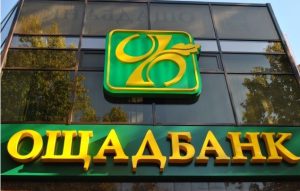 Ощадбанк призвал субсидиантов регистрироваться для выдачи субсидий деньгами