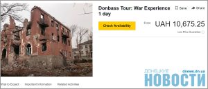 Пройти блокпост, купить автомат и посетить бомбоубежище: В Британии предлагают тур в Славянск и Краматорск