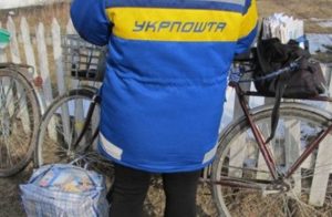 “Укрпочта” пообещала повысить зарплаты почтальонам
