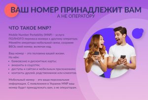 В сети начал работу сайт для сохранения и переноса номера при смене мобильного оператора