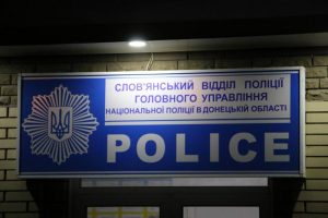 936 повідомлень: Коротко про тижневу роботу поліції Слов`янської оперативної зони