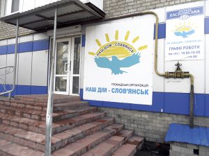 «Наш дом – Славянск» продолжает бороться за права горожан