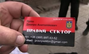 Хроника оккупации: «Визитка Яроша»