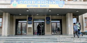 Опубликованы оклады руководителей предприятий коммунальной собственности Славянска. Документ