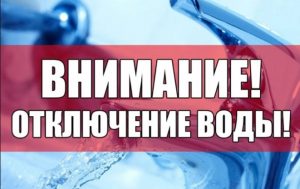 Ночью на Славянск отключили воду