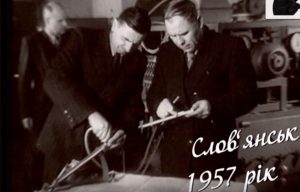 Сделано в Славянске: Агрегат искусственного климата, кондиционер своего времени. Видео 1957 года