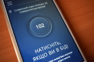 Громадяни з вадами слуху та мовлення можуть звернутися до поліції за допомоги мобільного додатку «Поліція 102»