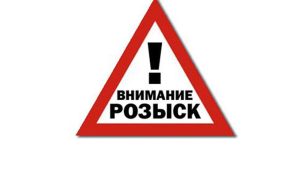 Пропала жительница Славянска: горожан просят о помощи в поисках. Фото, приметы