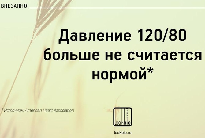 Супрун рассказала, как правильно мерить артериальное давление