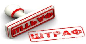 Депутата міської ради зобов’язали сплатити штраф за несвоєчасне декларування витрат, доходів та майна