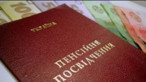 У половины украинцев заберут пенсию: как этого избежать
