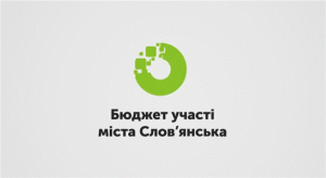 Определены победители  «Бюджета участия»