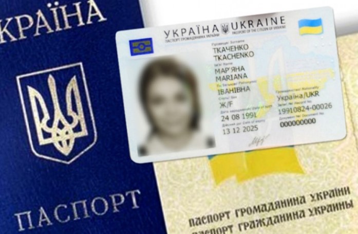 Кабмин хочет ограничить срок действия бумажных паспортов для украинской молодежи