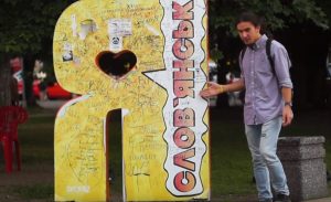 В Славянске фото-зона “Я” скоро исчезнет. Видео