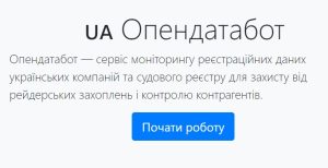 Як перевірити, чи ви не в «чорному списку» на виїзд за кордон?