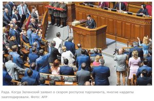 Президент Зеленский и лидеры парламентских фракций договорились о дате выборов