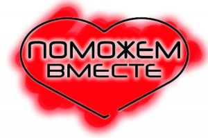 Буду благодарна за любую помощь и поддержку: жительница Славянска борется с болезнью