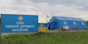 На контрольних пунктах в’їзду-виїзду Донеччини функціонують пункти надання допомоги населенню