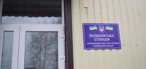 До уваги громадян! Список лиманських дільничних офіцерів поліції