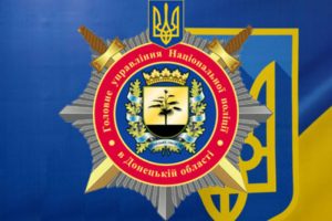 На Донеччині поліцейські виявили 50 нелегальних мігрантів