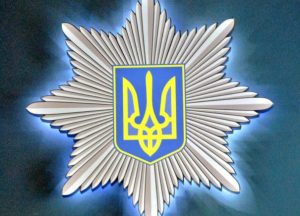За використання забороненої символіки передбачена адміністративна та кримінальна відповідальність, – поліція