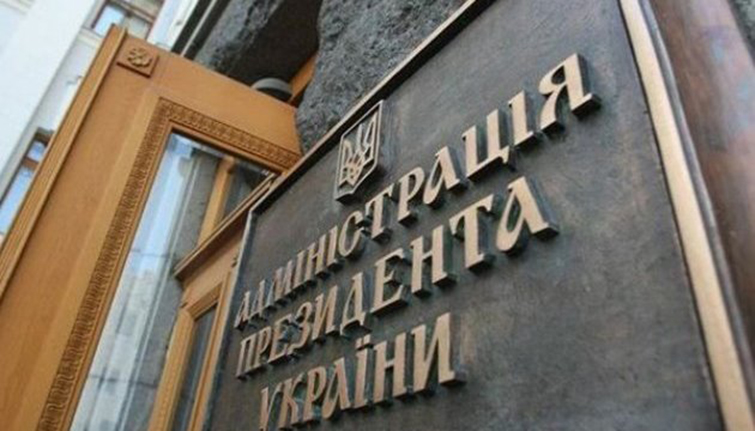 Какой будет новая Администрация президента