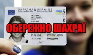 Схемы мошенников: в миграционной службе предостерегают от обращения к посредникам при оформлении документов