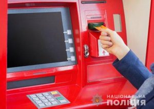 Киберполиции предоставила рекомендации по защите сбережений на банковских счетах