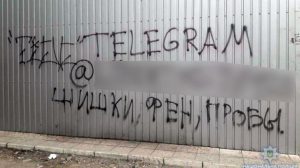 В Украине хотят сажать на 10 лет за рекламу наркотиков на стенах и заборах