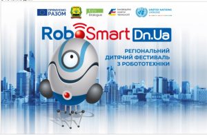 В Славянске пройдет детский фестиваль робототехники