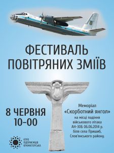 Завтра состоится фестиваль воздушных змеев