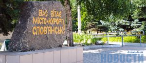 Как сейчас работает жд-станция «Славянский курорт»