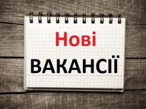 Нові вакансії Слов’янського центру зайнятості