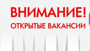 Нові вакансії Слов’янського центру зайнятості